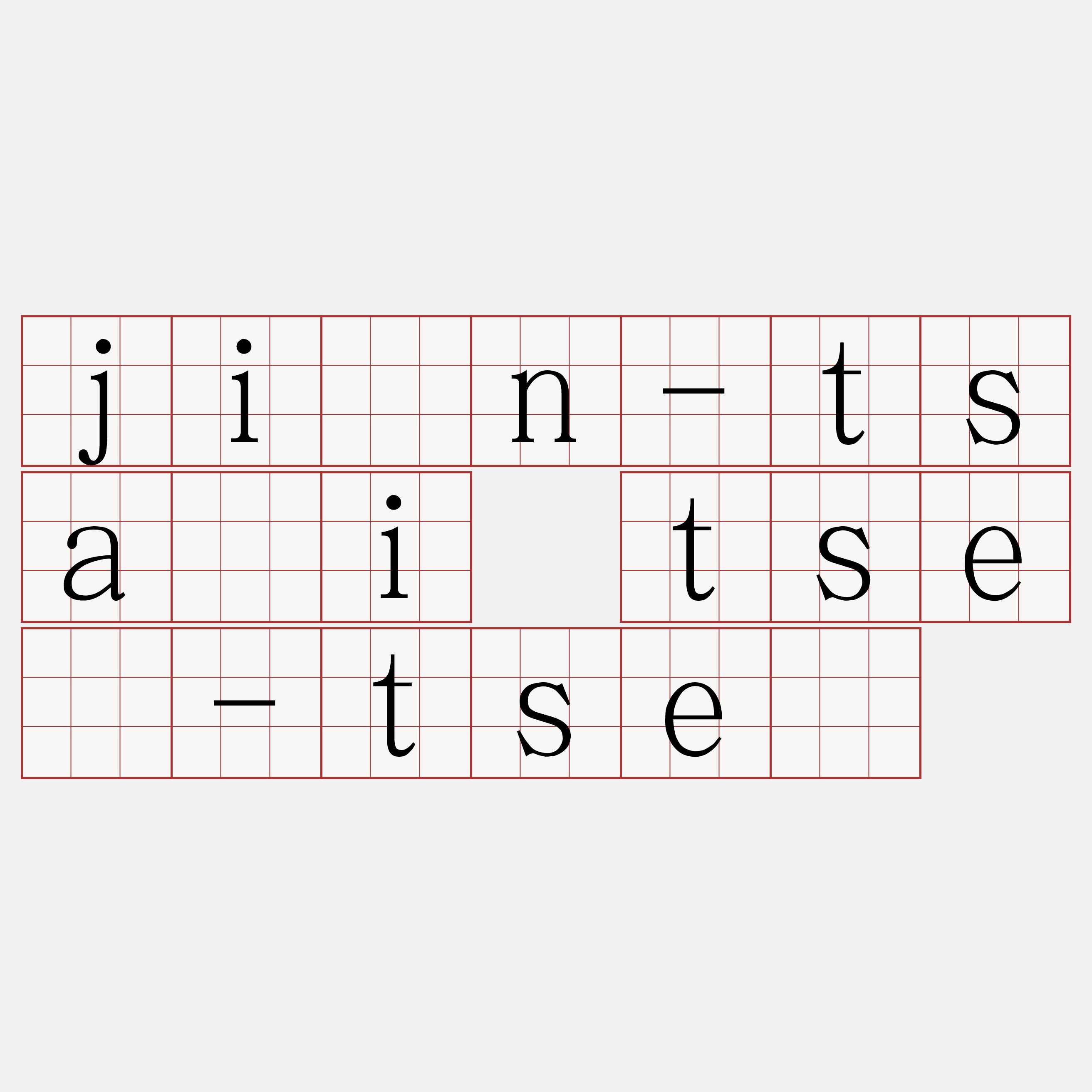 jîn-tsâi tsè-tsè